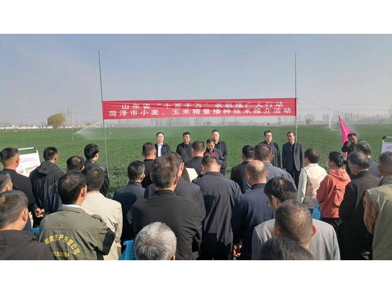 山東省“十百千萬”農(nóng)機推廣大行動 菏澤市小麥玉米精量播種技術推介活動在山東奧龍舉辦